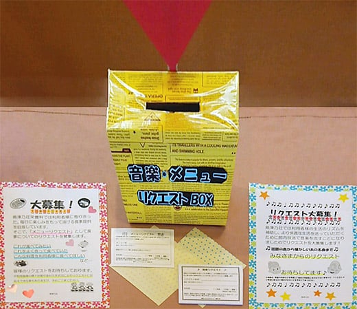 リクエスト募集！