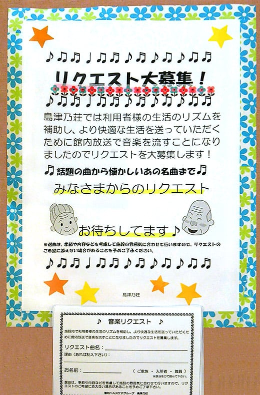 リクエスト募集!-3.jpg
