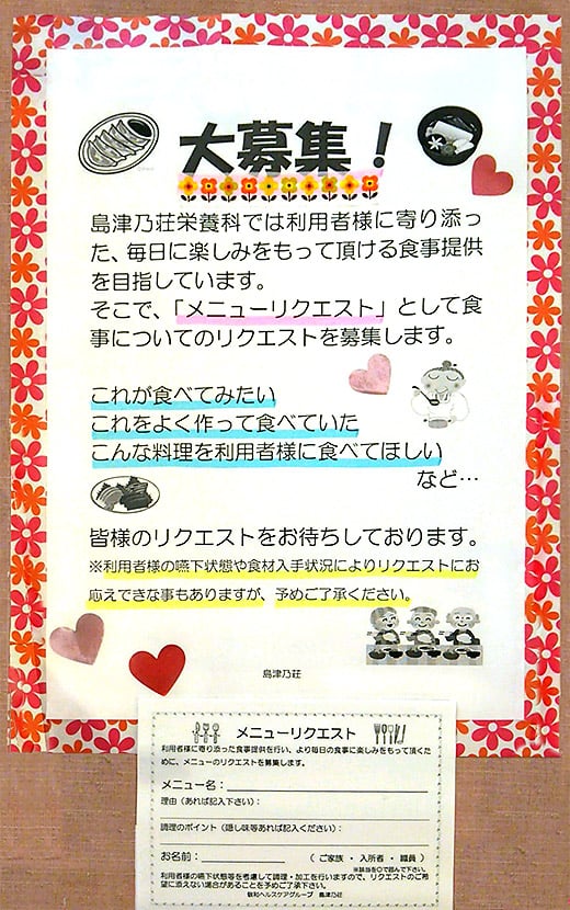 リクエスト募集!-4.jpg