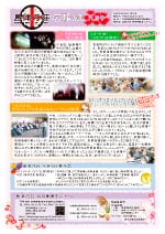 島津乃荘 広報紙 第8号