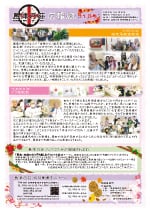 島津乃荘 広報紙 第10号