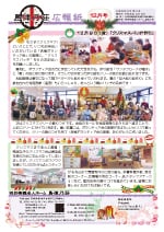 島津乃荘 広報紙 第21号