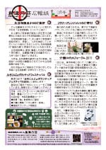 島津乃荘 広報紙 第35号